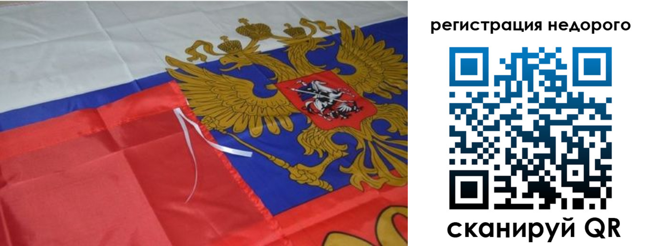 прописка для кредита в Ртищево