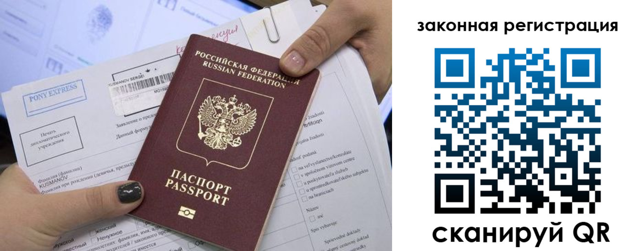 временная регистрация для всех в Ртищево