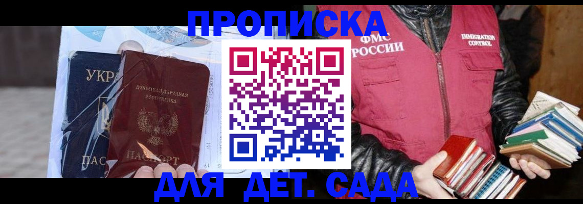 прописка регистрация в Ртищево