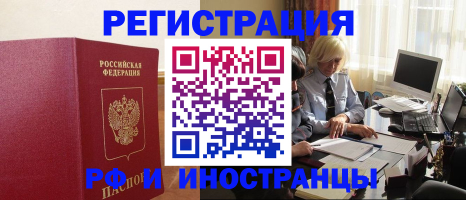 прописка от собственника в Ртищево