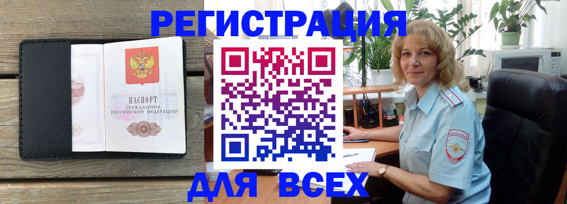 временная регистрация в Ртищево