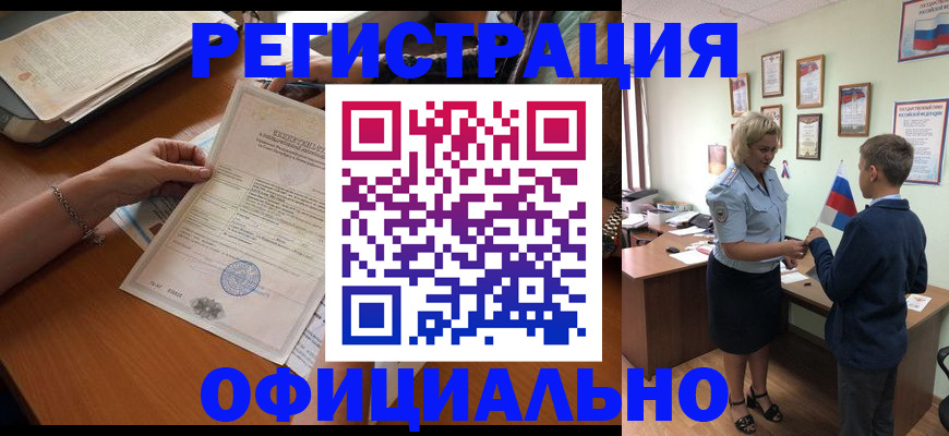 временная регистрация в квартире в Ртищево