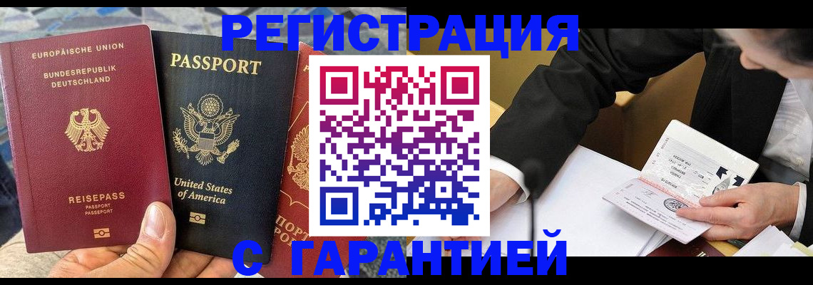 временная регистрация 2025 в Ртищево